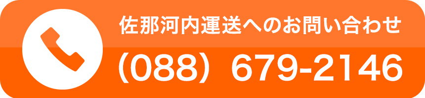 お問い合わせボタン