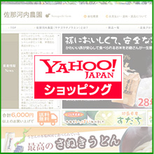 ヤフーショッピングストア